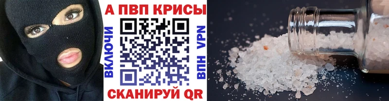 Alpha-PVP крисы CK Пролетарск