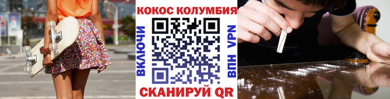 Кокаин Эквадор  Пролетарск 
