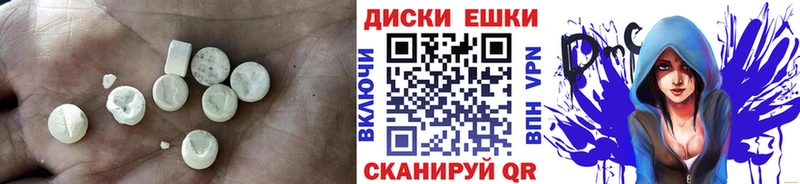 Экстази ешки  купить  сайты  Пролетарск 